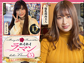 ホイホイ ラ・マン ⑤ 素人ホイホイZ・個人撮影・美少女・マッチングアプリ・ハメ撮り・素人・SNS・巨乳・顔射・2発射・パパ活・酒好き・お姉さん サンプル動画サムネイル